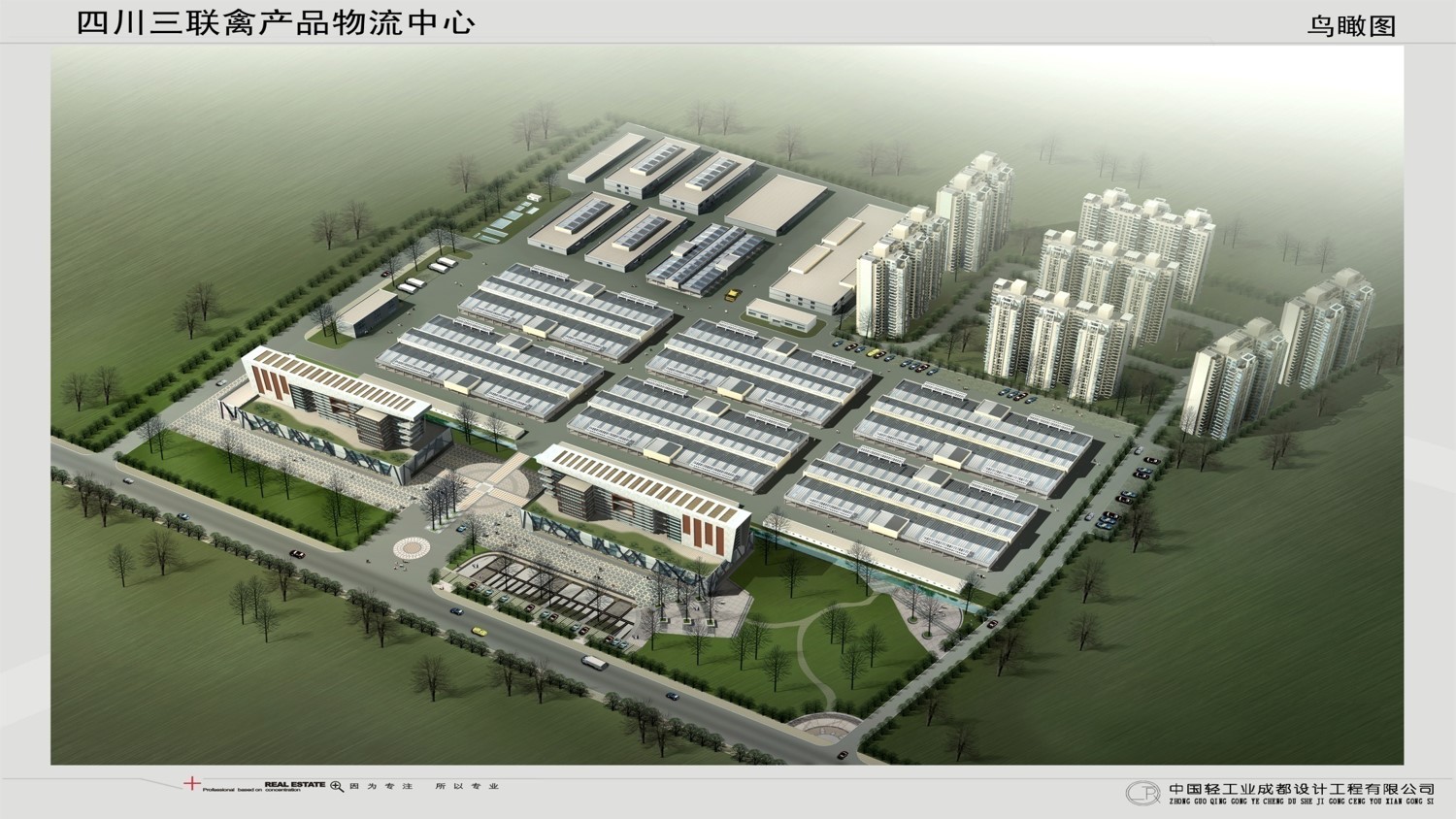 Sichuan Sanlian Poultry Products Logistics Center